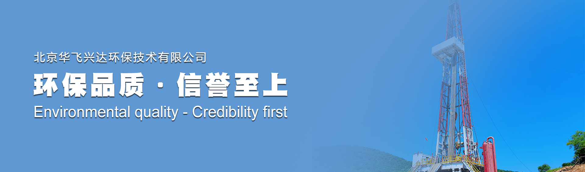 通栏图片